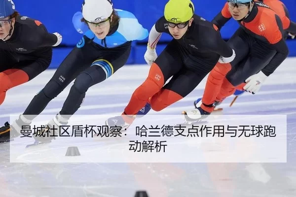 man-cheng-she-qu-dun-bei-guan-cha-ha-lan-de-zhi-dian-zuo-yong-yu-wu-qiu-pao-dong-jie-xi-2-351.jpg