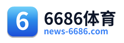 6686体育